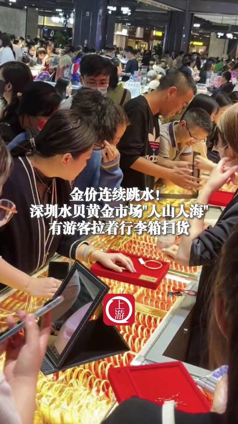 金价大跌后水贝掀买金热潮