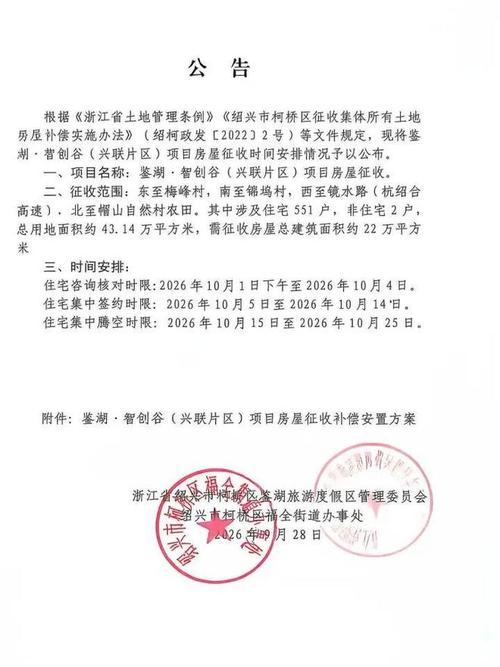 绍兴柯桥一套被拆迁房寻找继承人