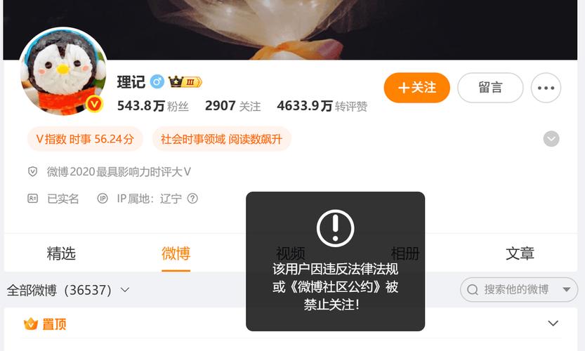 “理记”账号被禁止关注,此前宣布退网计划