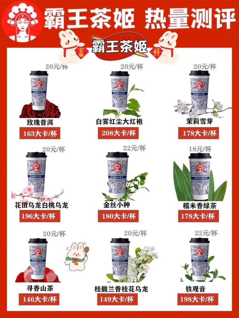 霸王茶姬买一送一,成本谁来买单