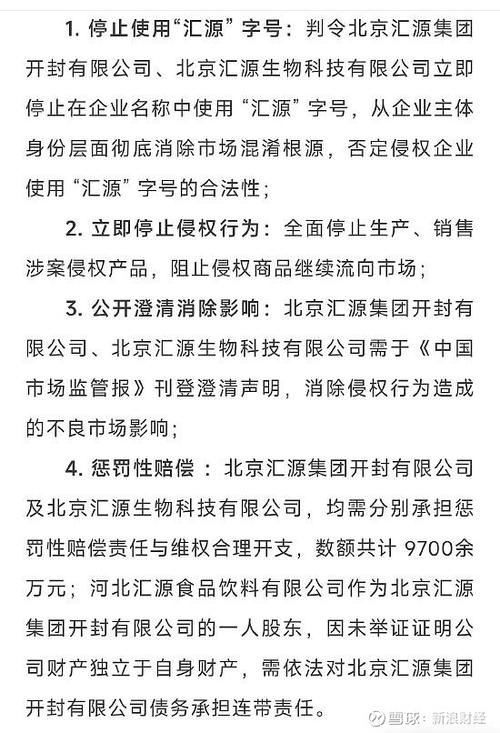 汇源集团停用汇源字号引关注