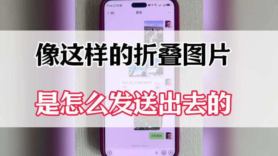 微信折叠发图搭配衣服的实用技巧