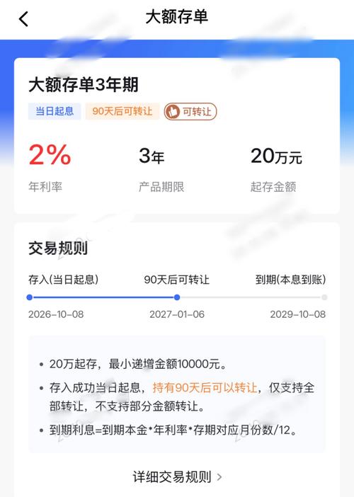中小银行大额存单利率逆势上调