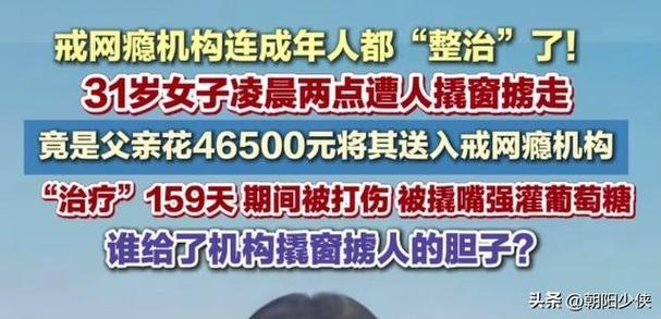 父亲送31岁女儿进矫正机构 涉事教官被行拘