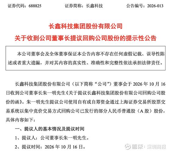 长鑫科技预计前三季度净利超1300亿