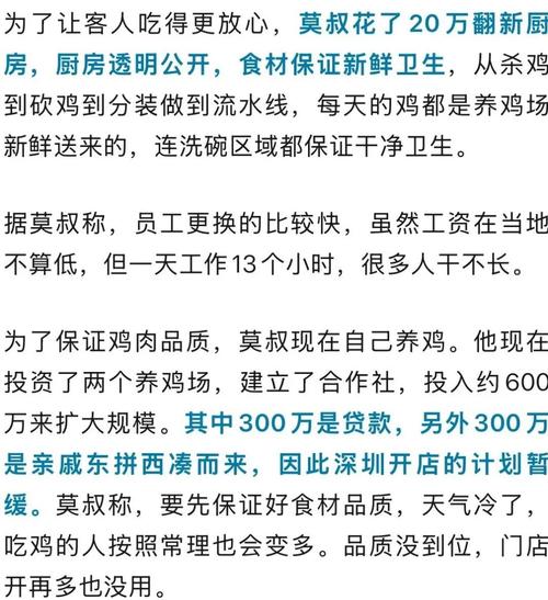 莫氏鸡煲莫叔投入600万扩大规模