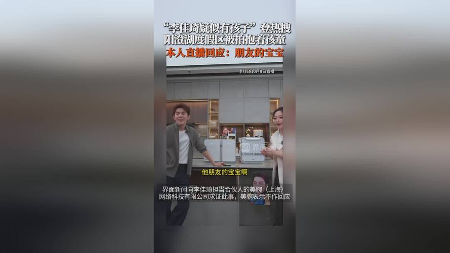 李佳琦回应疑似有孩子:是朋友的宝宝
