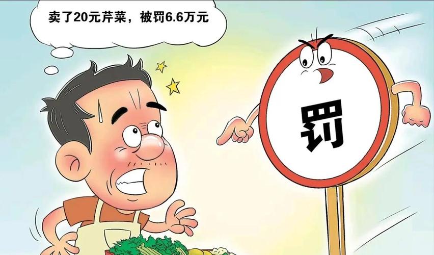卖20元食品被罚5万,新规拟调整