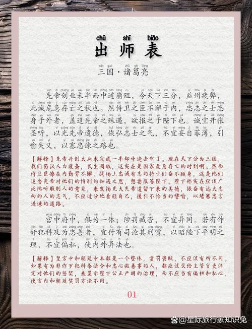 唐国强无提词朗诵《出师表》引热议