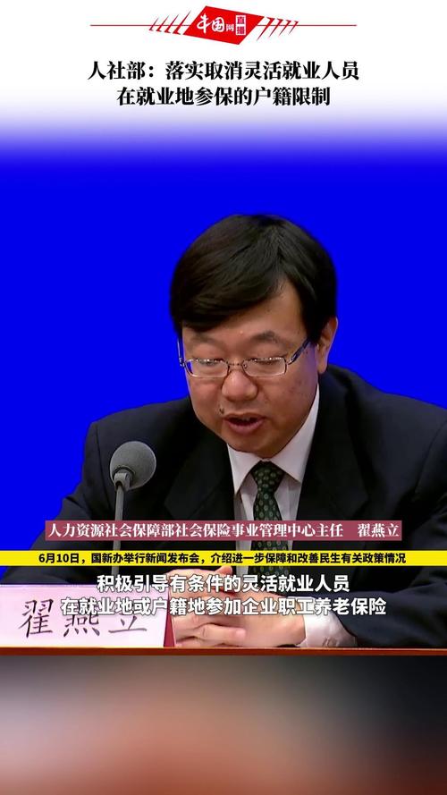 人社部推动打破户籍身份等限制