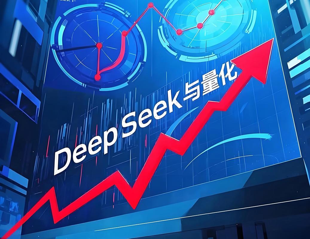 DeepSeek被曝千亿融资规模翻倍