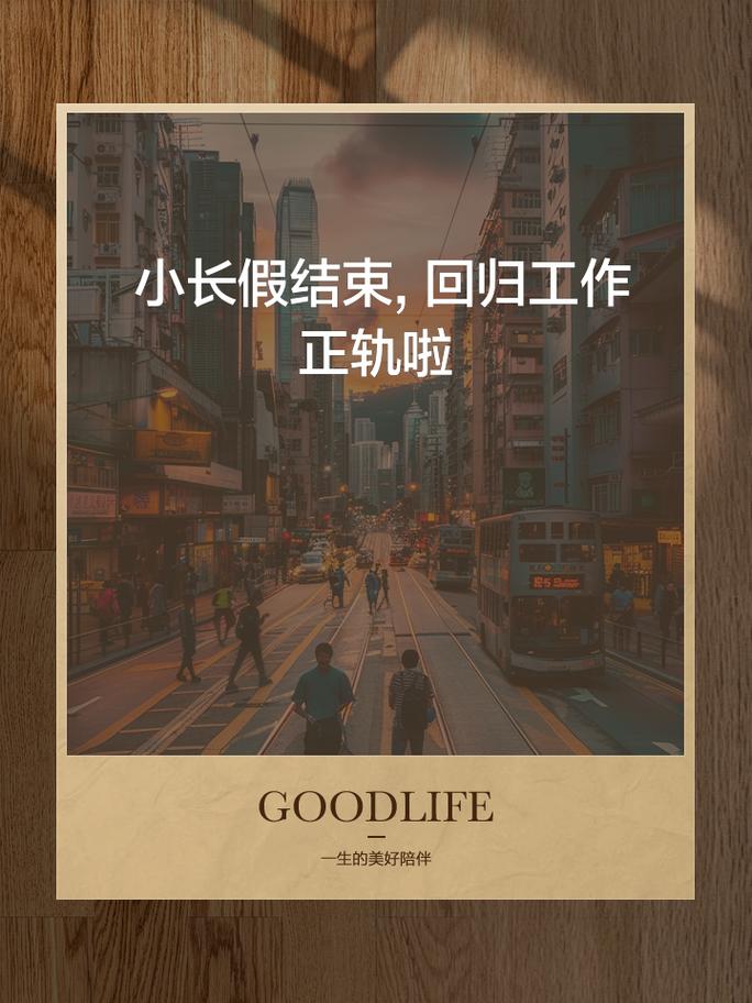 假期余额不足,如何平稳回归工位