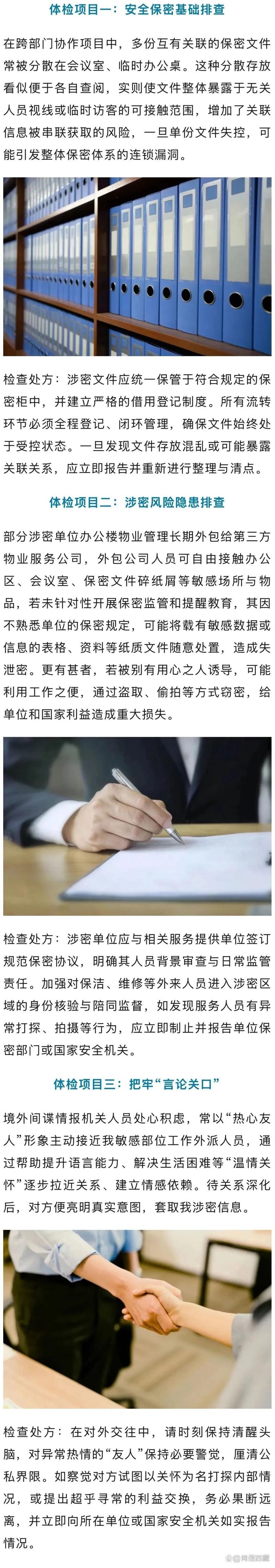 国安部披露:抢着买单的"知心好友"竟是境外间谍