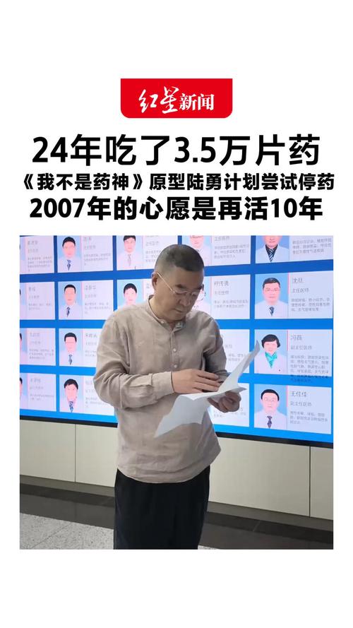 《我不是药神》原型陆勇谈停药:24年服药3.5万片
