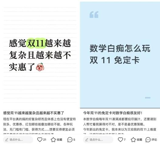 双11规则简化,告别算数题