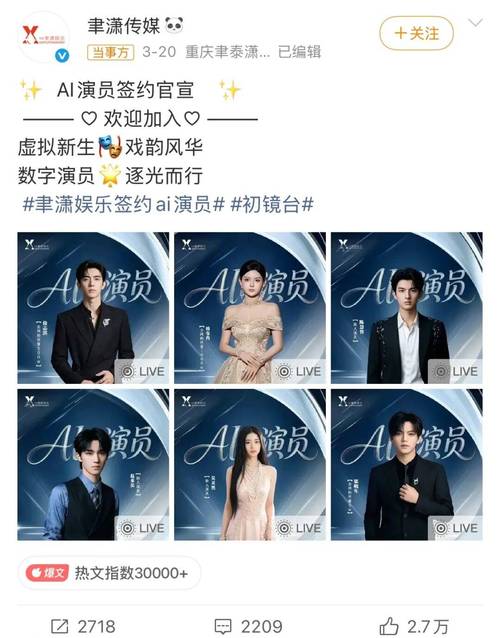 内娱五位AI艺人出道 首部作品定档