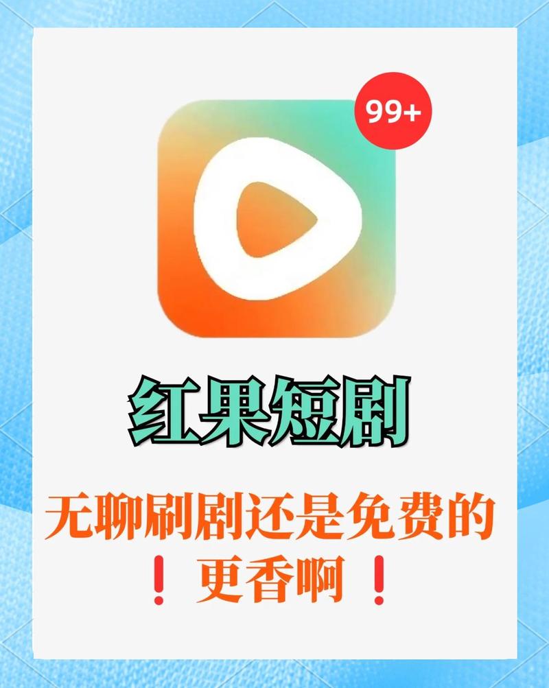 红果短剧被指降智 专家称是注意力透支
