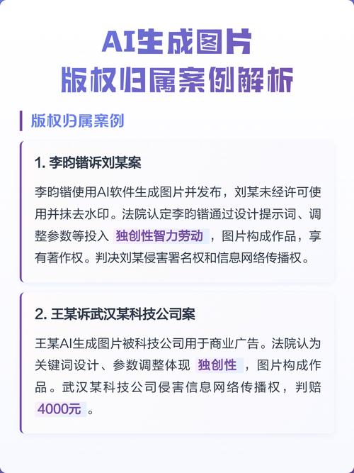 AI生成内容不受版权约束?错!