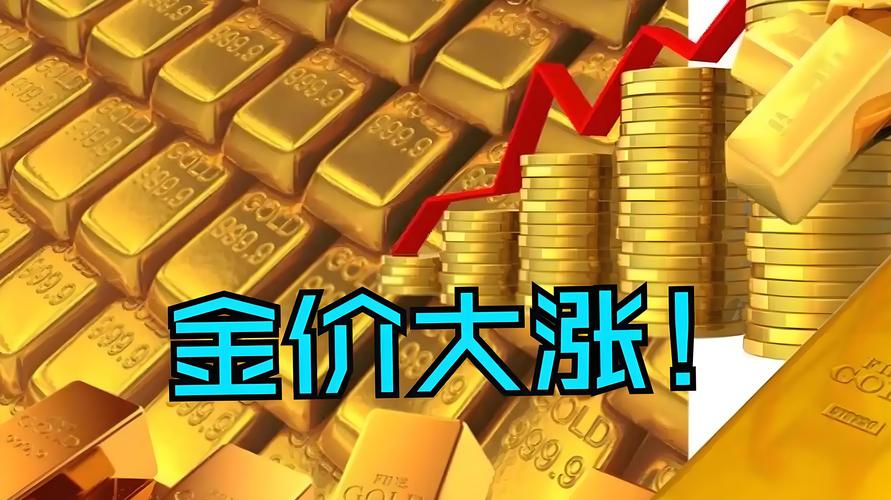 金价银价全涨了,普通人该关注什么
