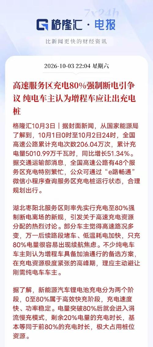 充电80%强制离场真的会损伤电池吗