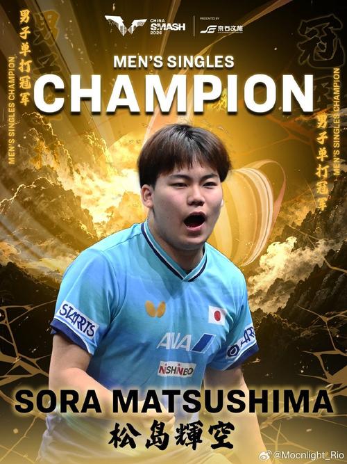 王曼昱松岛辉空夺冠都不笑引热议