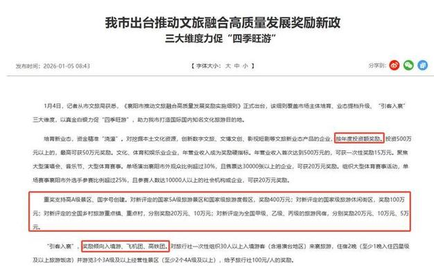 多家4A级景区被摘帽 动态管理倒逼提质
