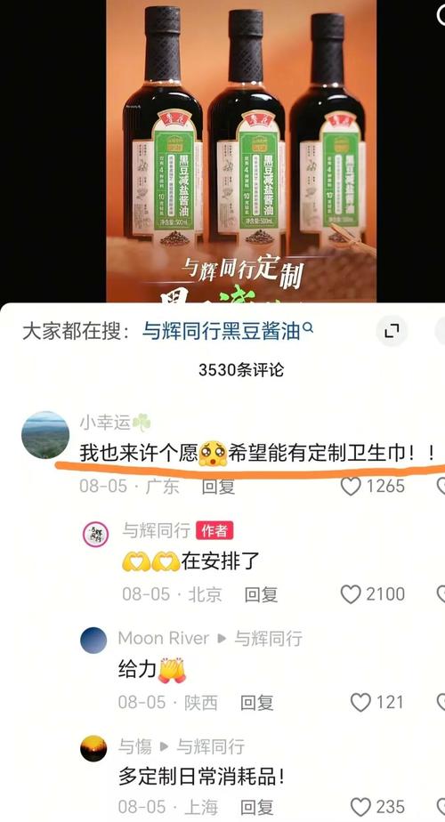 与辉同行上线定制卫生巾 首发即售罄