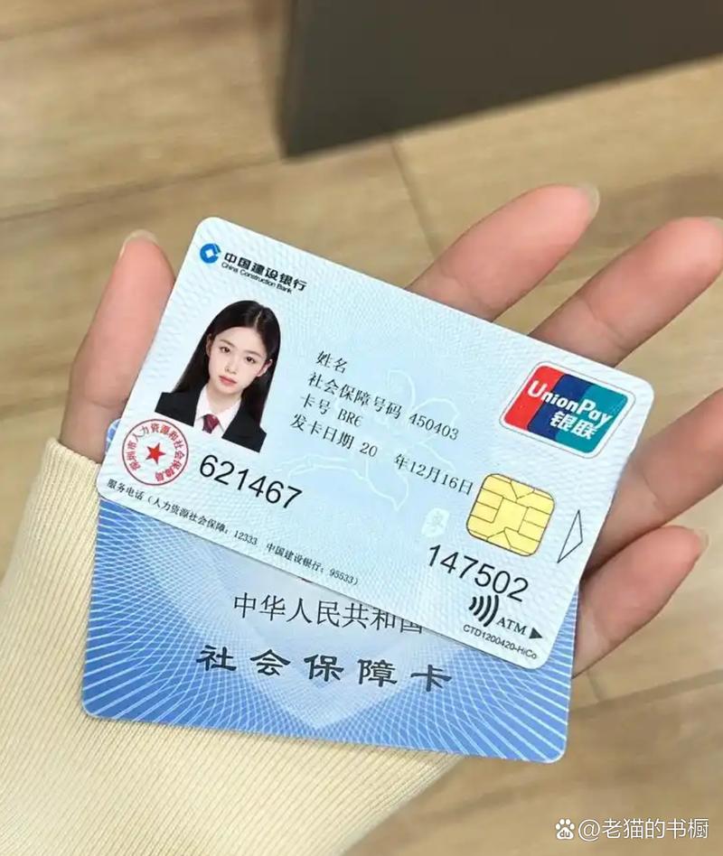 社保卡有金卡能享更高待遇?人社部门辟谣