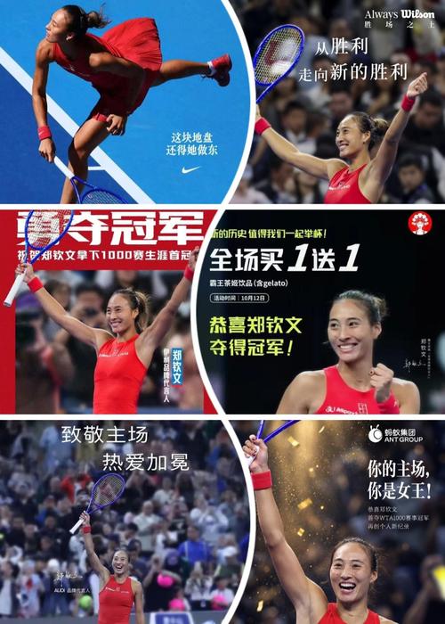 郑钦文年收入1.5亿 商业价值引关注