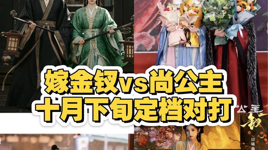 三平台古装剧同期对打 观众选择更多