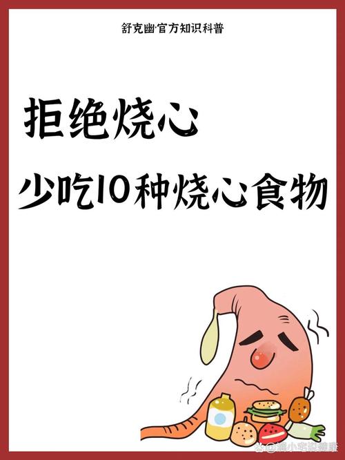 “吃了不烧心”走红 专家提醒别误读