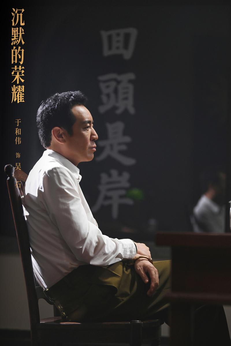 飞天奖优秀编剧奖花落《沉默的荣耀》