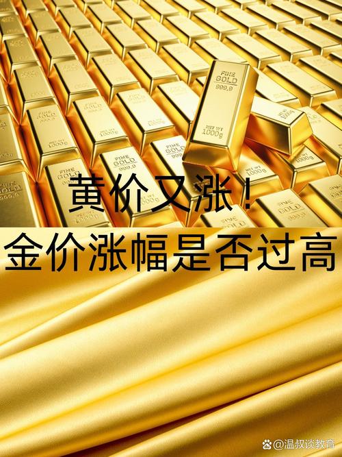 金价上涨带动足金饰品价格走高