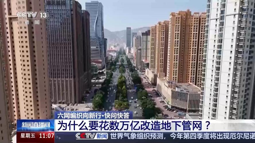 地下管网改造为何投入巨大