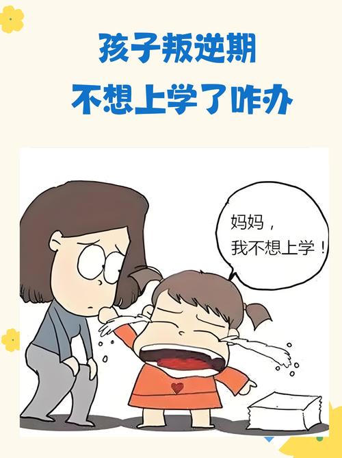 孩子“不想上学”是矫情吗?专家提醒需关注心理信号