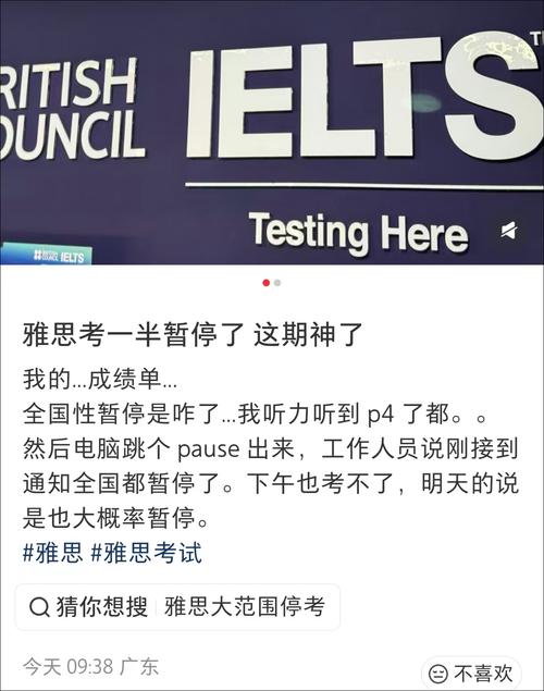 雅思考试再度取消 考生留学申请节奏被打乱