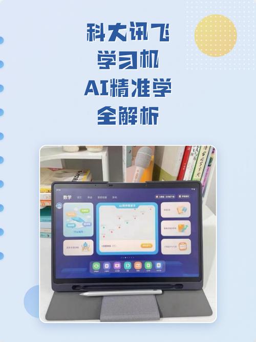 4800元学习机AI讲题引关注