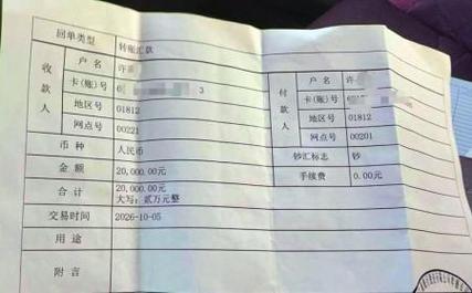 ATM转账给自己手机号 钱却进了别人账户
