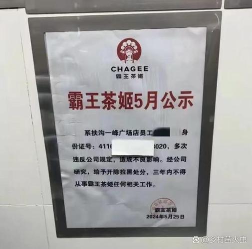 霸王茶姬小程序崩了致歉，买一送一活动引流量高峰