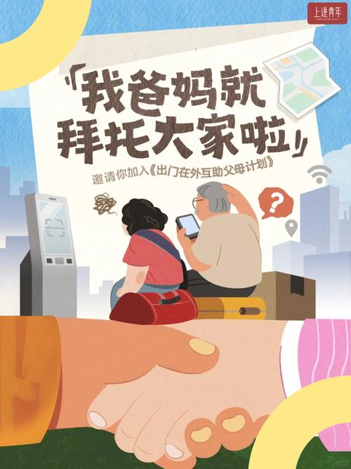 “共享儿女”你能接受吗?陪伴新模式引热议