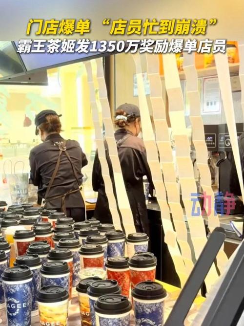 霸王茶姬发放千万奖励 门店店员称已收到通知