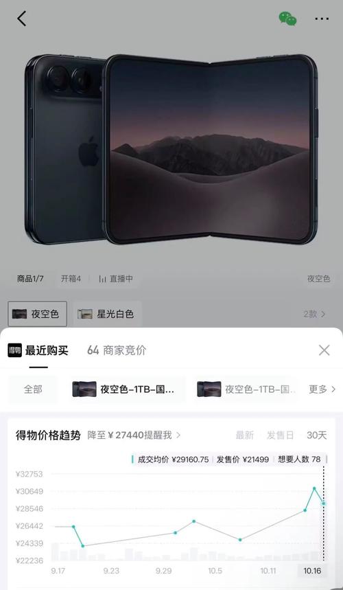 iPhone Duo预售火爆 发货排至明年
