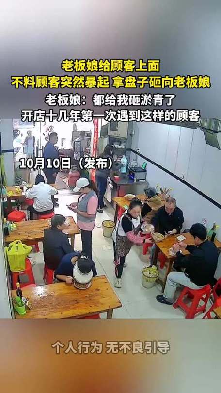 老板轻拍顾客提醒上菜引冲突