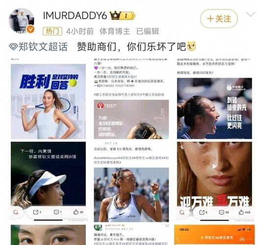 郑钦文收入97%来自品牌代言
