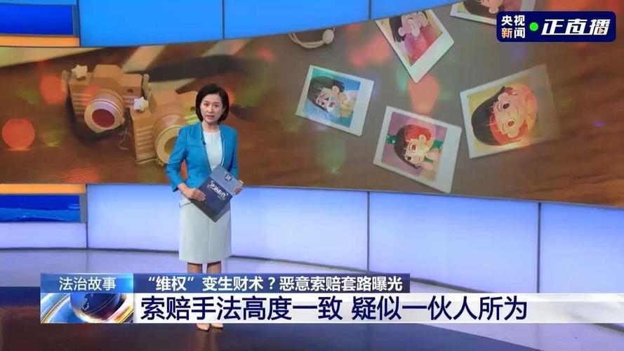 央视曝光职业索赔人套路:维权变味引关注