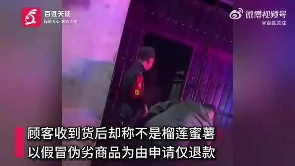 商家跨越800公里讨回15元蜜薯