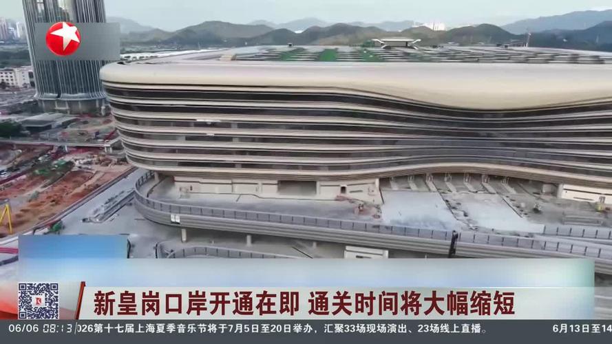 皇岗口岸开通 20秒极速通关体验
