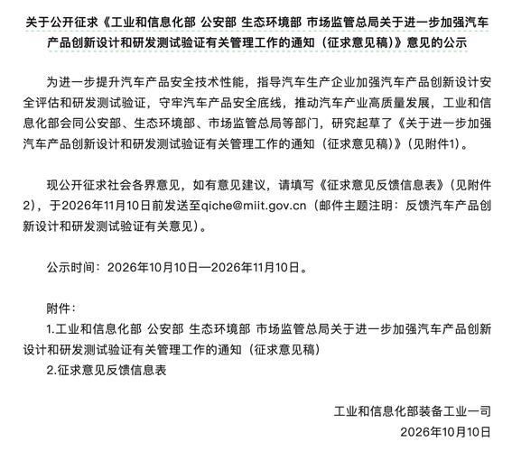 车企跟风推新拟迎严管