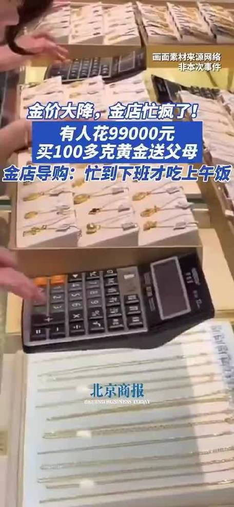 金价回落带动黄金消费升温