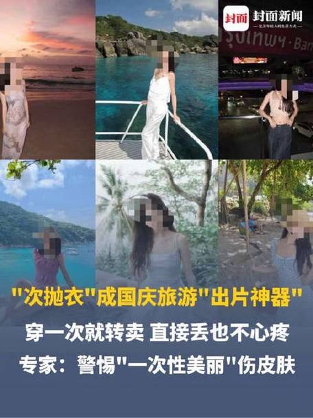 80元买3件次抛衣穿完就扔引热议